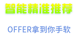 模切人才市場
